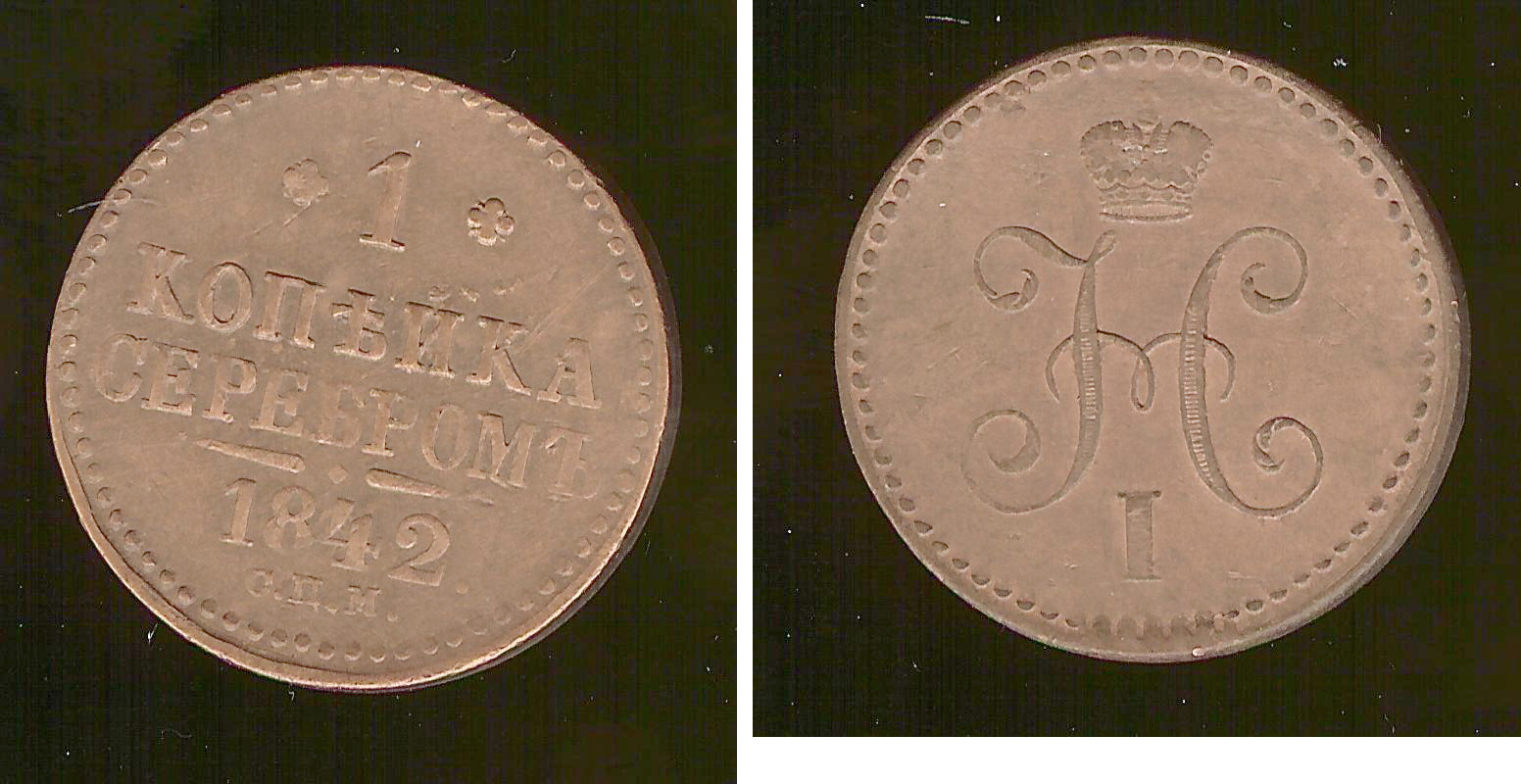 Russia 1 kopeck 1842 EF